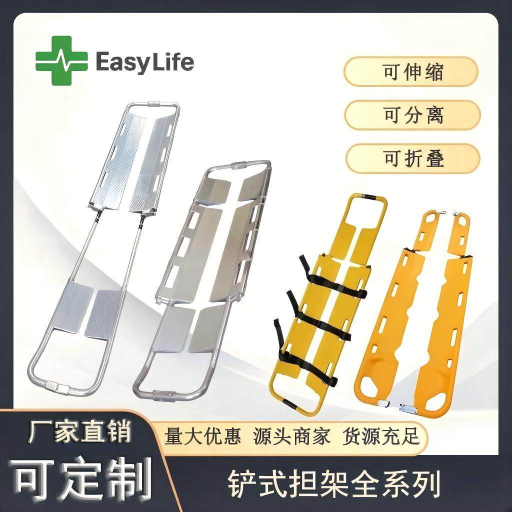 厂家供应铝合金铲式担架碳纤维塑料铲式担架可折叠分离伸缩应急