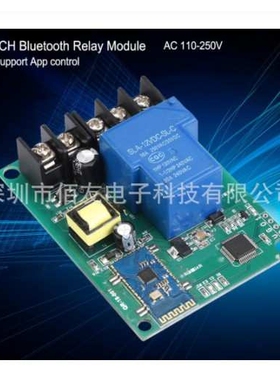 单通道蓝牙继电器模块无线遥控定时开关110-250VAC 2019新款