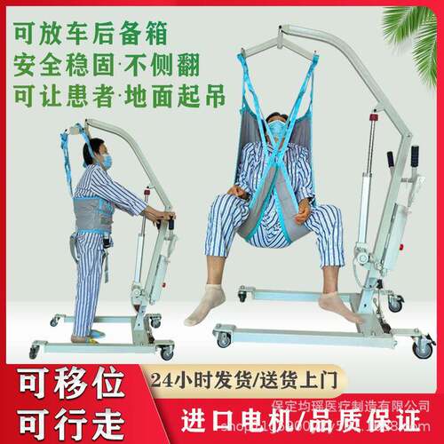 插电款移位机电动家庭护理残疾瘫痪病人转移器老人升降起吊机升降