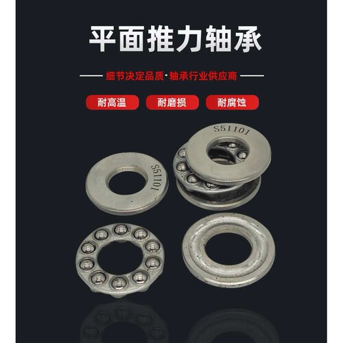 不锈钢304/316材质平面推力球轴承51144 511系列新能源设备专用