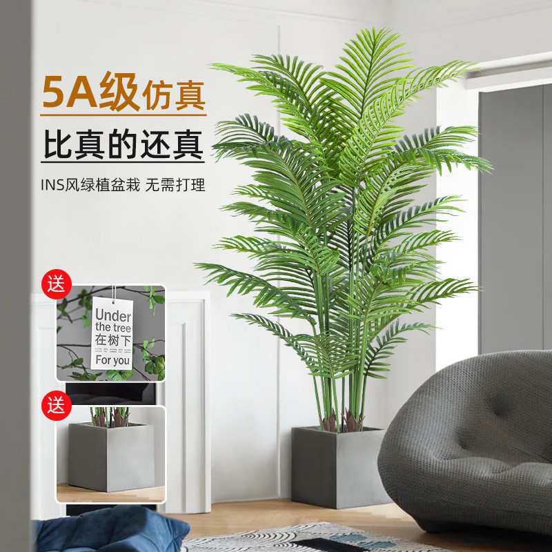 树仿真树绿植高端轻奢植物造景室内盆栽装饰摆设仿生花散尾葵花树