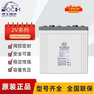 理士蓄电池 DJ1500 铅酸型2V1500AH 电力系统备用电源通信基