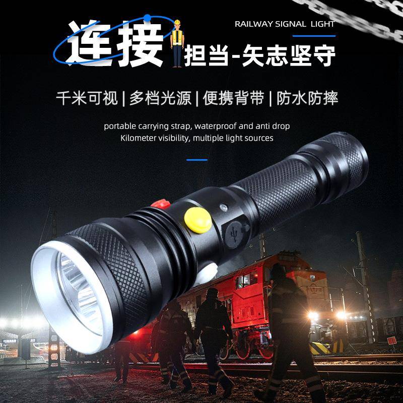 超长续航防水手电筒火车交通工作铁路灯信号灯红白绿防摔指示灯
