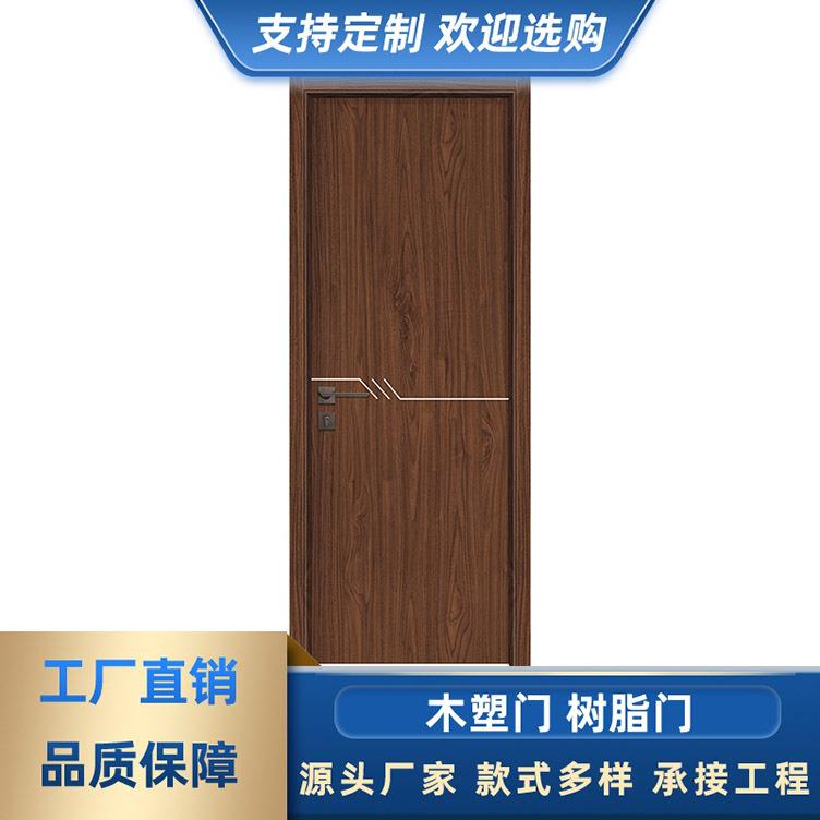 环保木塑门室内门 树脂房门复合烤漆门卧室门 厨卫推门生态工程门