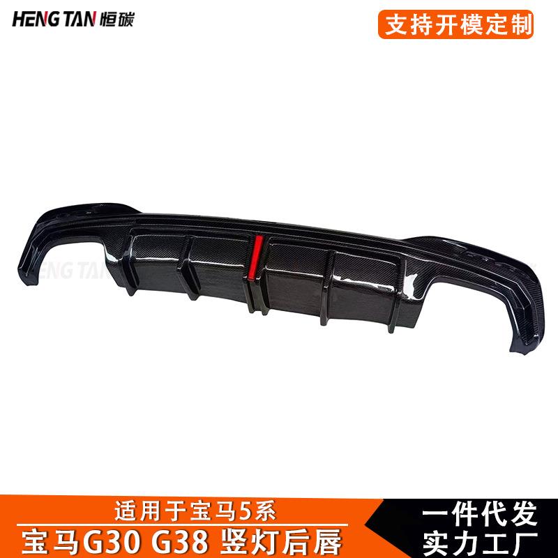 2021+适用于宝马5系G30 G38改装卡布尔竖灯后唇后铲后保险杠尾喉