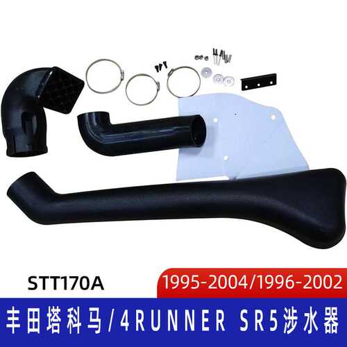 适用丰田TACOMA 4Runner SR5涉水喉 丰田涉水喉 塔科马涉水喉