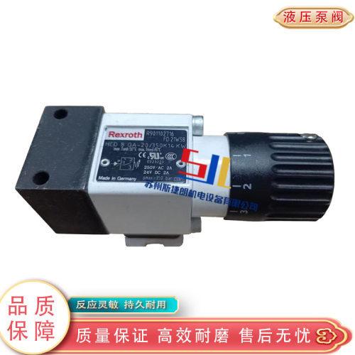 德国REXROTH力士乐HED8OA-20/350K14KWR901102716压力继电器