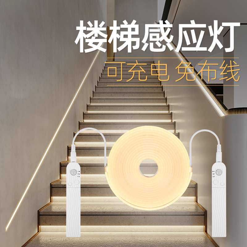 楼梯感应灯扶手充电人体自动过道免接线无线家用走道自粘踏步灯