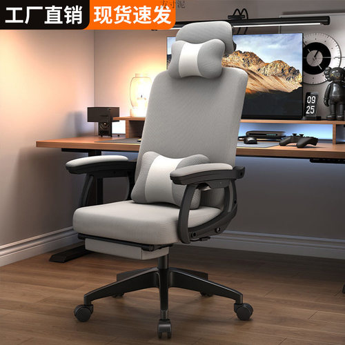 电脑椅家用办公椅舒适久坐游戏电竞椅靠背人体工学椅可躺学生座椅