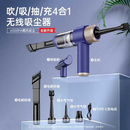 跨境无线桌面车载吸尘器吹吸一体手持吹尘抽气小型迷你充电吸尘器