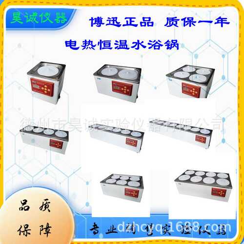 博迅HH.S11-1-2-4-6-8单排电热恒温水浴锅HH.S21-4-6-8实验水箱