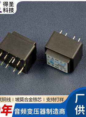 DS-A262A8E音频隔离变压器坡莫合金音频变压器