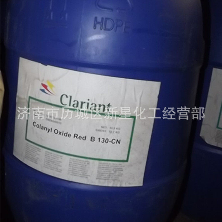 科莱恩色浆黄H3G130-CNcolanylyellowH3G130-CN