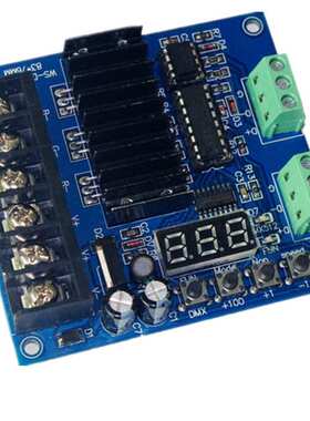 新款WS-DMX-D3CH解码器 dmx512控制器 灯条解码器 现货