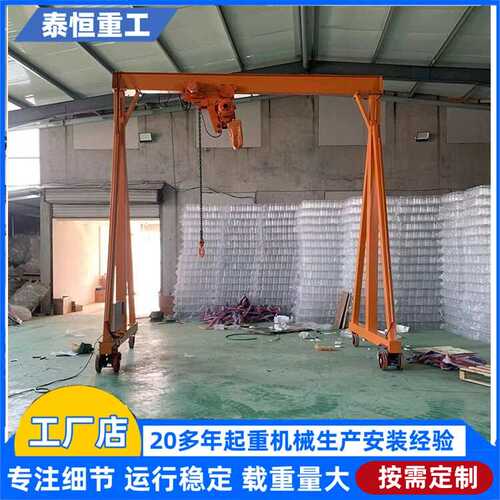 简易移动式龙门架 省时省力手推式可升降轻便携式龙门架