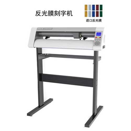 酷刻T24X反光膜刻字机 电脑广告刻字机价格