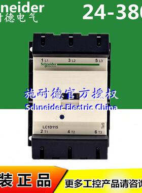 原装三极接触器LC1D11500B5C LC1D11500B7C AC24V 115A