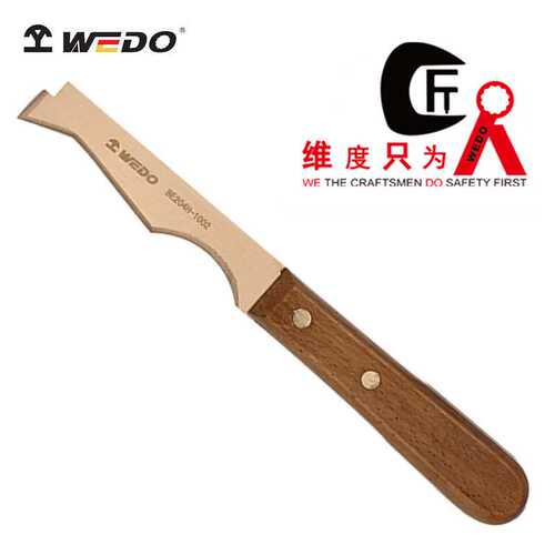 WEDO维度防爆工具 无火花 防爆刮丝刀 铍青铜刮刀割削刀BE204H