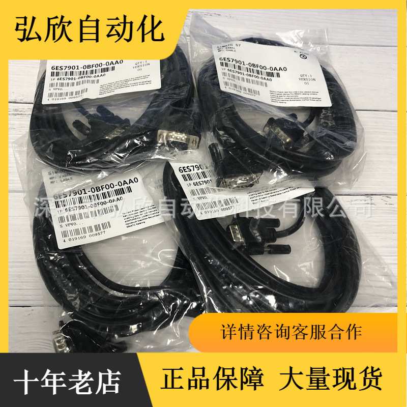 6ES7901-3DB30-0XA0 6ES7901-0BF00-0AA0 MPI电缆5米PLC连接下载
