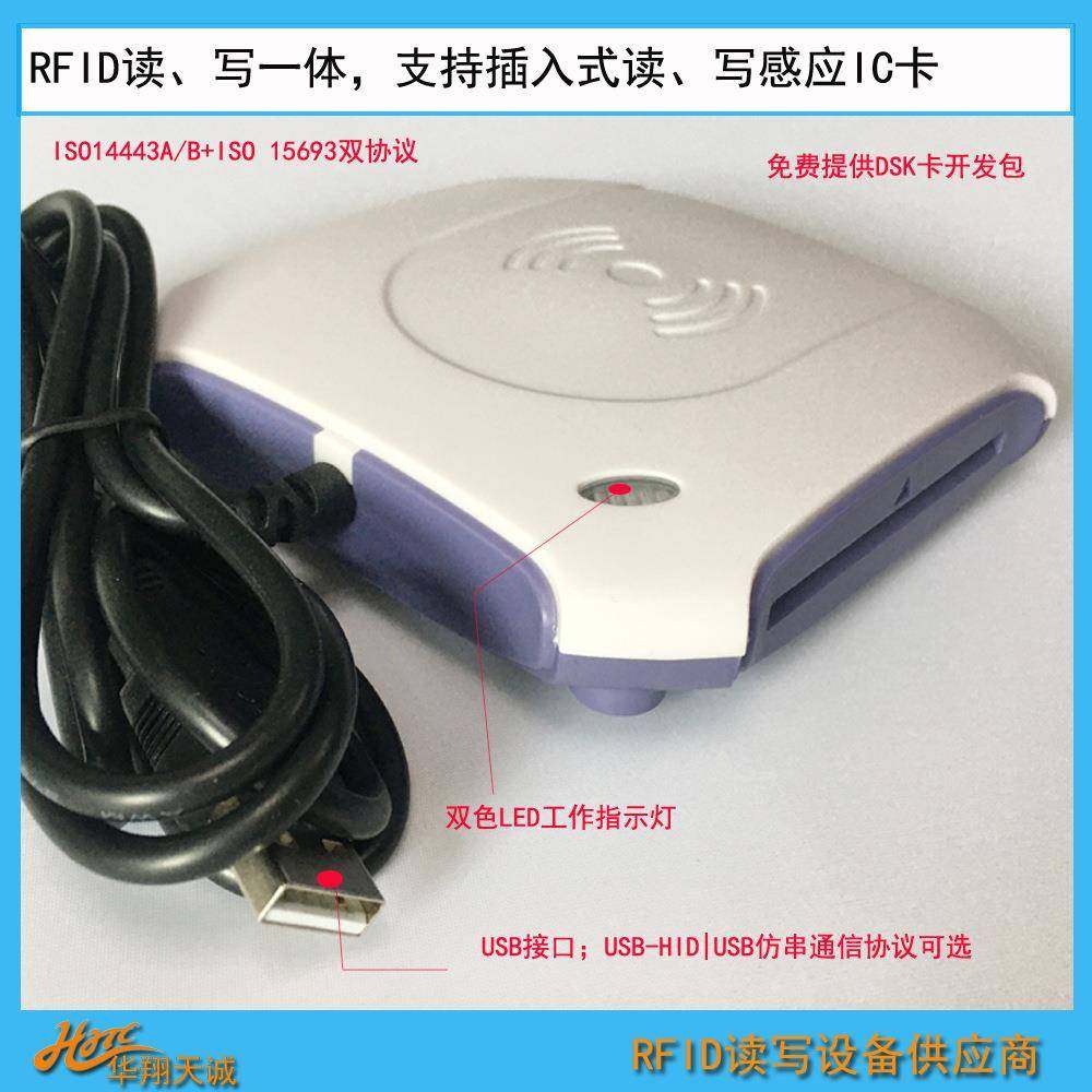 工业触摸屏登录权限管理RFID读卡器 IC卡刷卡器 HX540-H-e-1