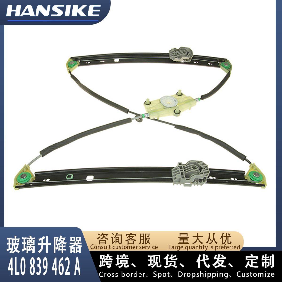 适用奥迪Q7 汽车玻璃升降器 后右 Auto parts 4L0839462A