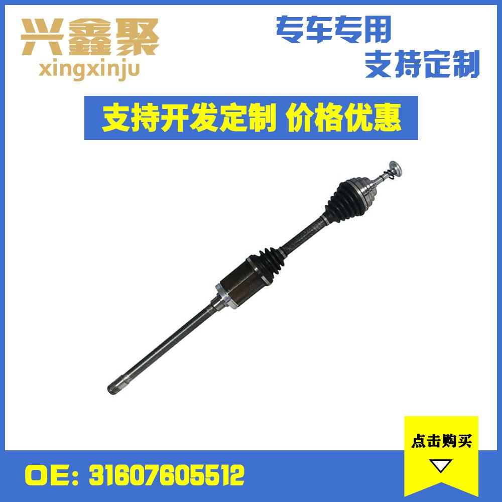 现货供应适用于宝马X1 E84左长传动半轴减震器避震器 31607605512