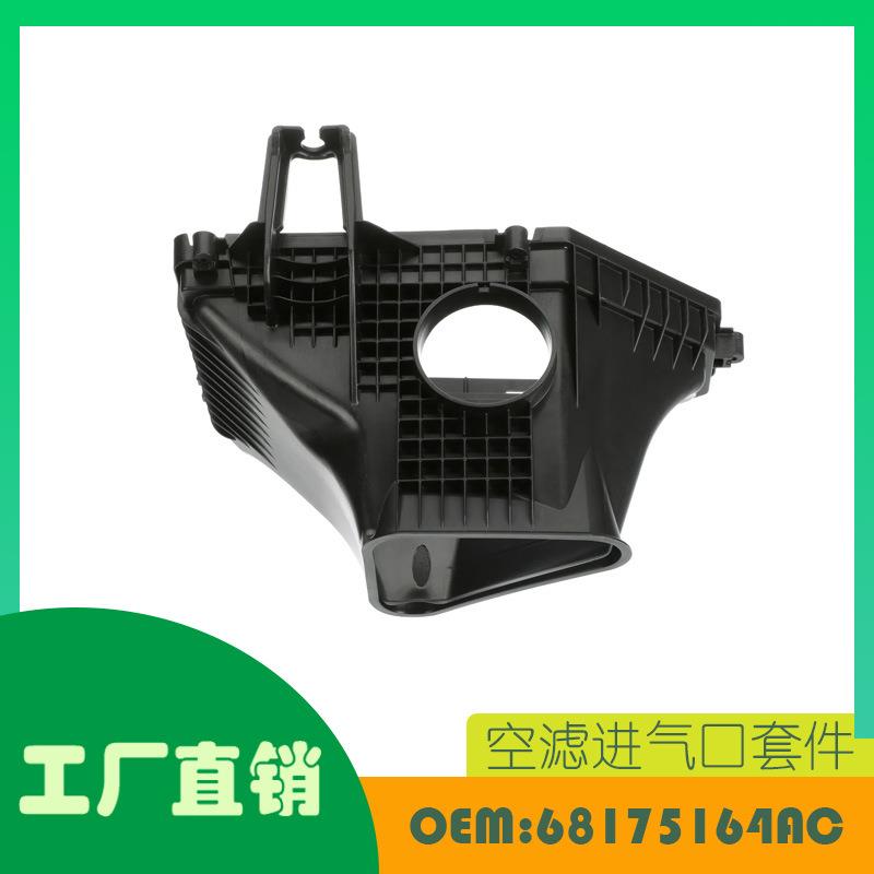 适用道奇挑战者 地狱猫2015 - 2020空滤进气口套件OE 68175164AC