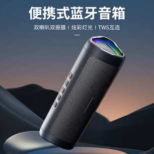 赛柏瑞斯蓝牙5.3炫彩灯光便携式TWS防水蓝牙音箱高清通话