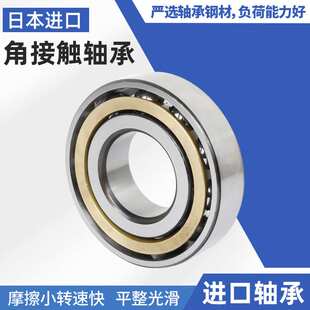 7018CTA滚珠丝杠角接触轴承 推力双列角接触轴承型号多