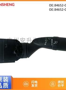 84652-06400 84652-0C040 适用亚洲龙卡罗拉前挡风玻璃雨刮刷开关