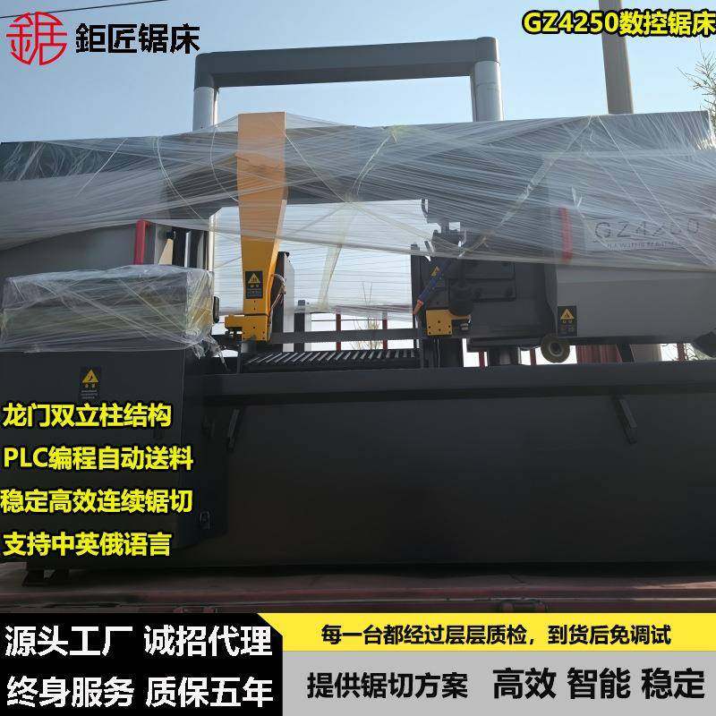 送货上门GZ4250数控带锯床卧式龙门液压自动推送锯切下料PLC编程,五金/工具,机床,淘宝优惠券,粉丝福利购,淘宝优惠卷