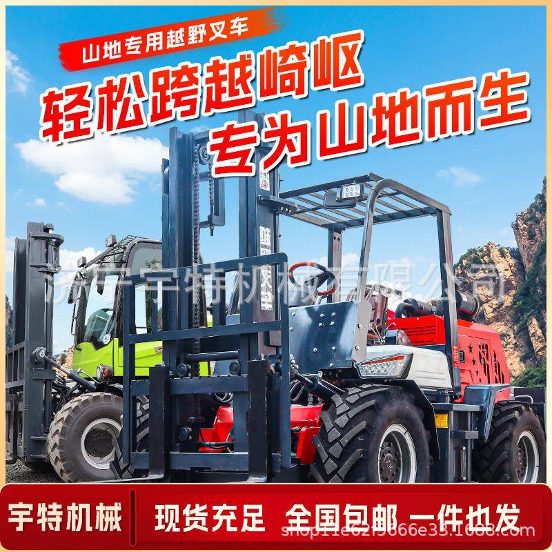 四驱越野叉车.5吨6吨多功能工地用装卸搬运车一体式柴油越野叉车