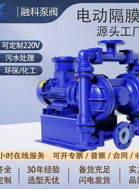浙江泵阀源头厂家电动隔膜泵DBY-25衬氟耐强酸强碱防腐化工泵