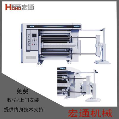 薄膜分切机高速薄膜BOPP分切机复合膜PET分切机各种卷膜分切机