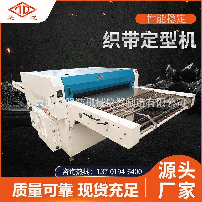 源头厂家织带定型机横机领下兰起皱面料平织针织裁片工厂供应