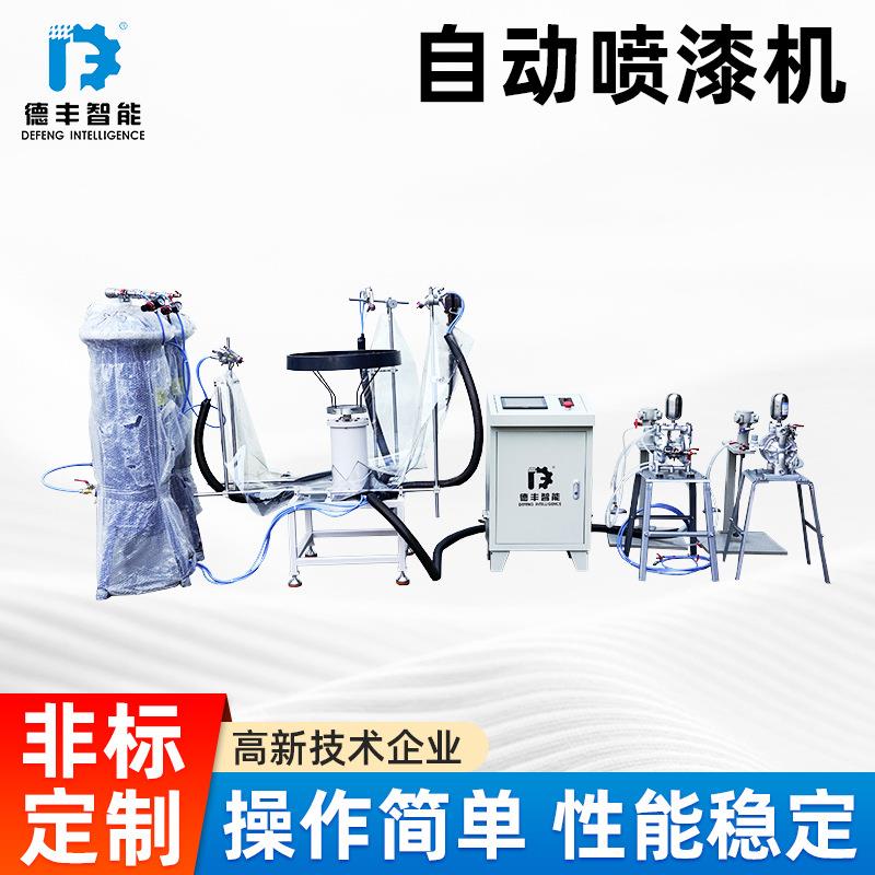 自动喷漆机高压油漆泵喷漆枪喷涂机输送一体机大功率工业喷漆设备