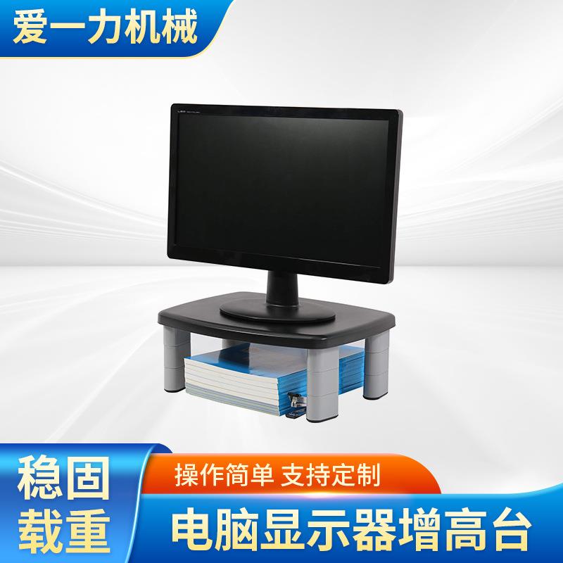 桌面电脑显示器增高台家用置物架办公室笔记本电脑垫高收纳底座