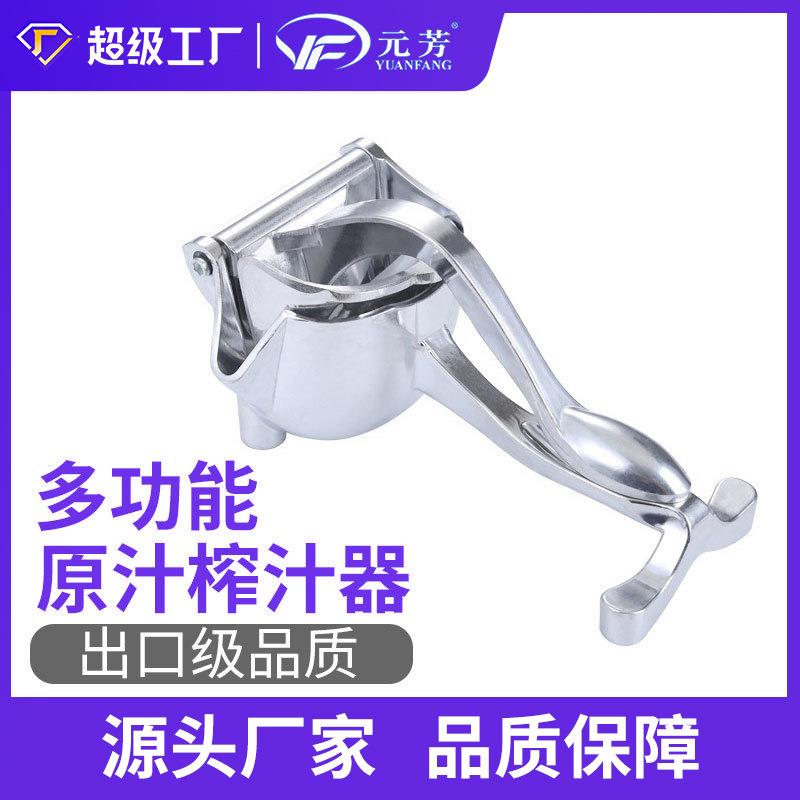铝合金手动榨汁机手压水果柠檬橙汁榨汁器奶茶餐饮商用压汁器