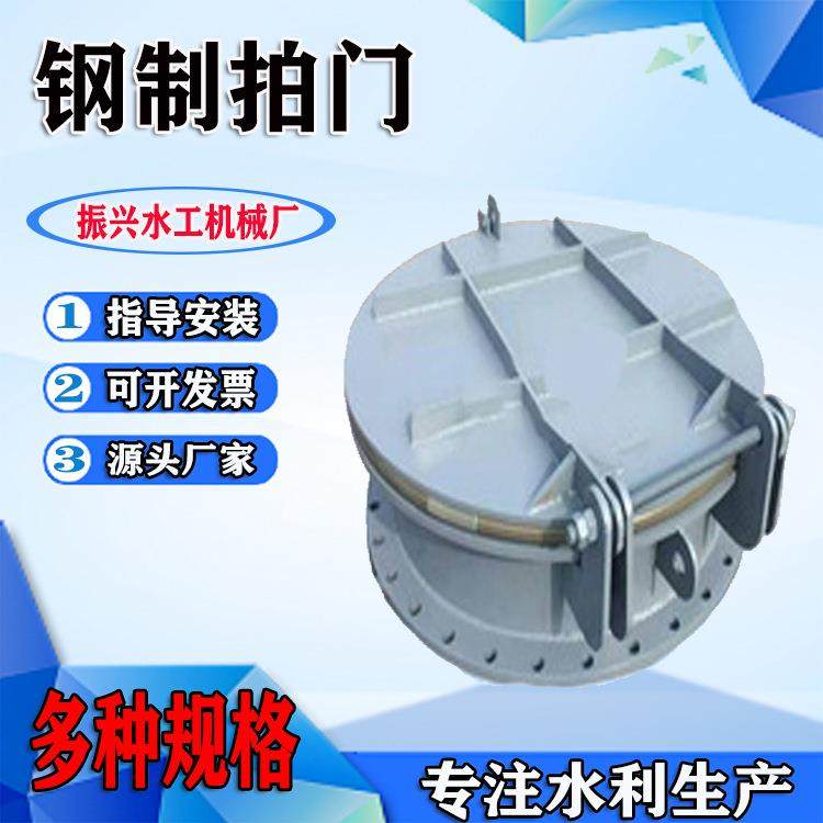 不锈钢拍门管道污水处理浮箱碳钢拍门防倒灌附壁式法兰拍门