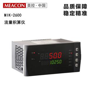 MIK智能流量积算仪控制仪MIK 2600流量累积数显表数字显示仪表