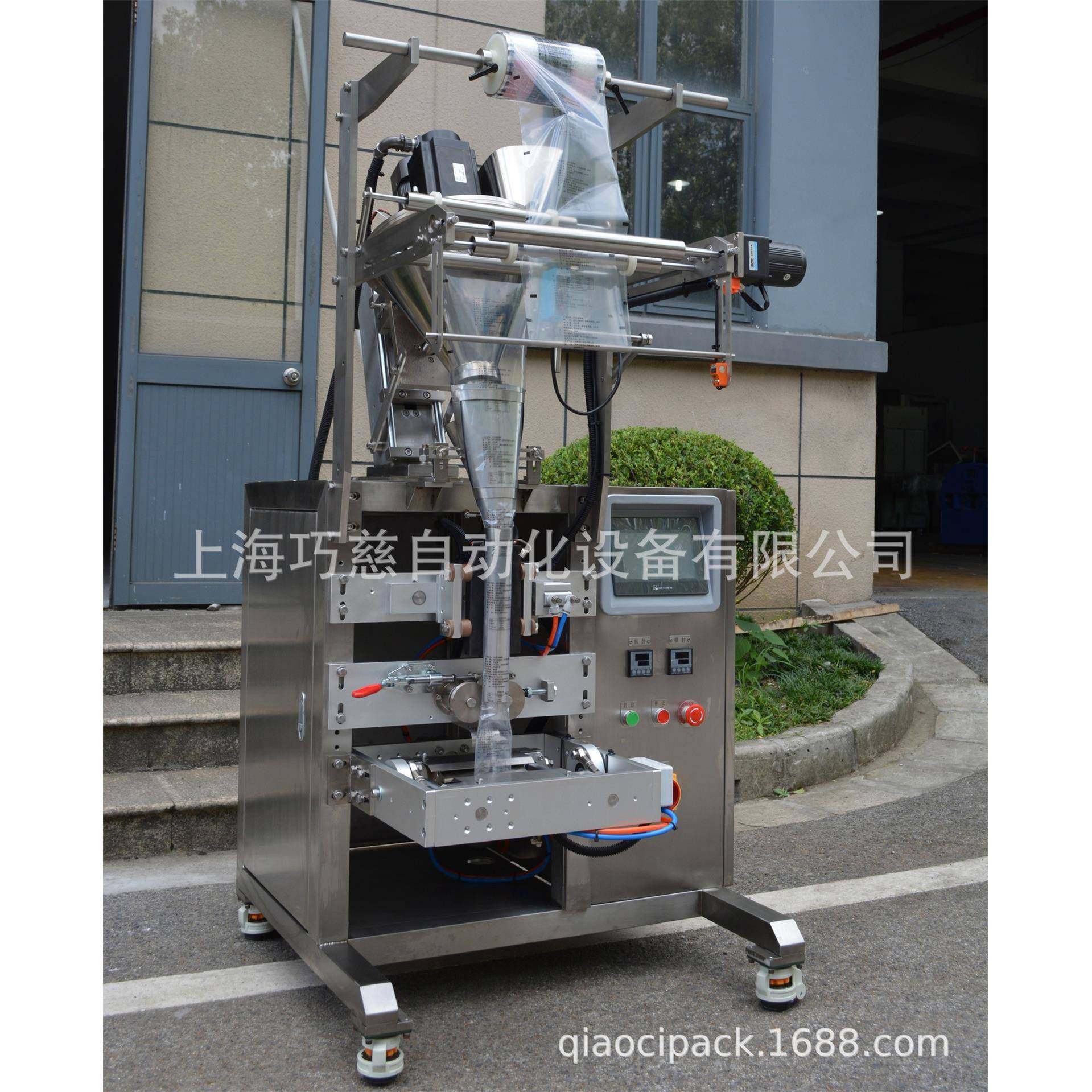 维生素混合型添加剂粉末包装机|蔬菜粉胡萝卜面粉包装机|厂家供应,办公设备/耗材/相关服务,包装机,淘宝优惠券,粉丝福利购,淘宝优惠卷