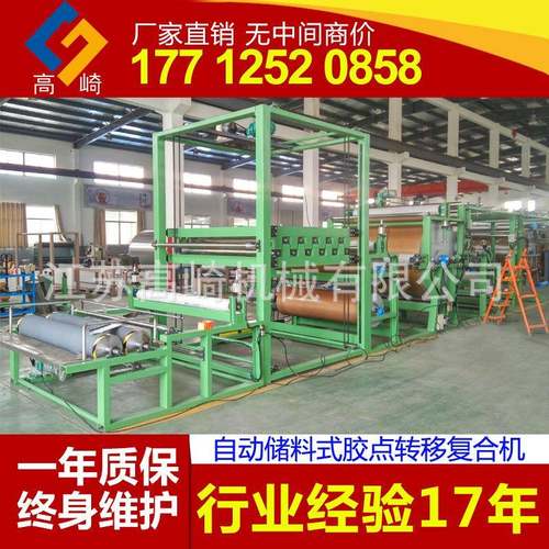 厂家供应胶点转移复合机拉毛绒牛仔布复合机家纺面料复合机