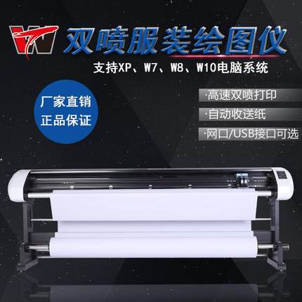 经济实惠服装CAD绘图仪绘图机ET唛架高速喷墨排版打印45画皮机