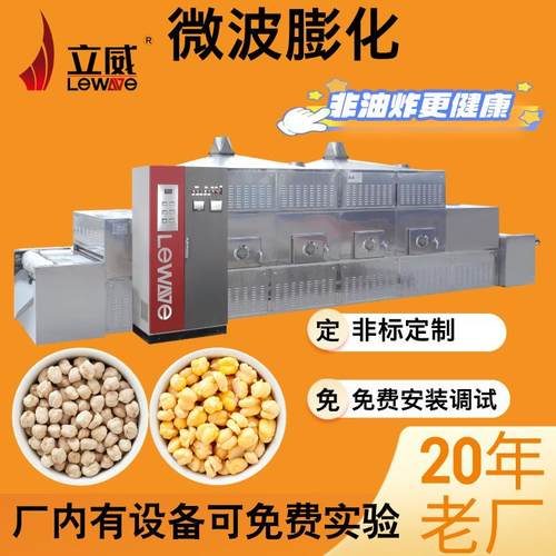 豆泡膨化机隧道式豆制品干燥杀菌豆油皮千张丝烘干设备