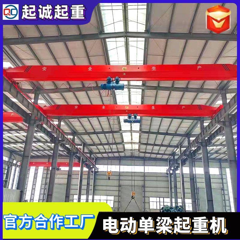 单梁起重机制造厂家10吨单梁桥式起重机工业用16吨电动单梁起重机