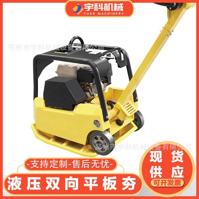 200机械汽油双向打夯机内燃式夯实机沟槽地基快速高频平板夯耐久,五金/工具,压路机,淘宝优惠券,粉丝福利购,淘宝优惠卷