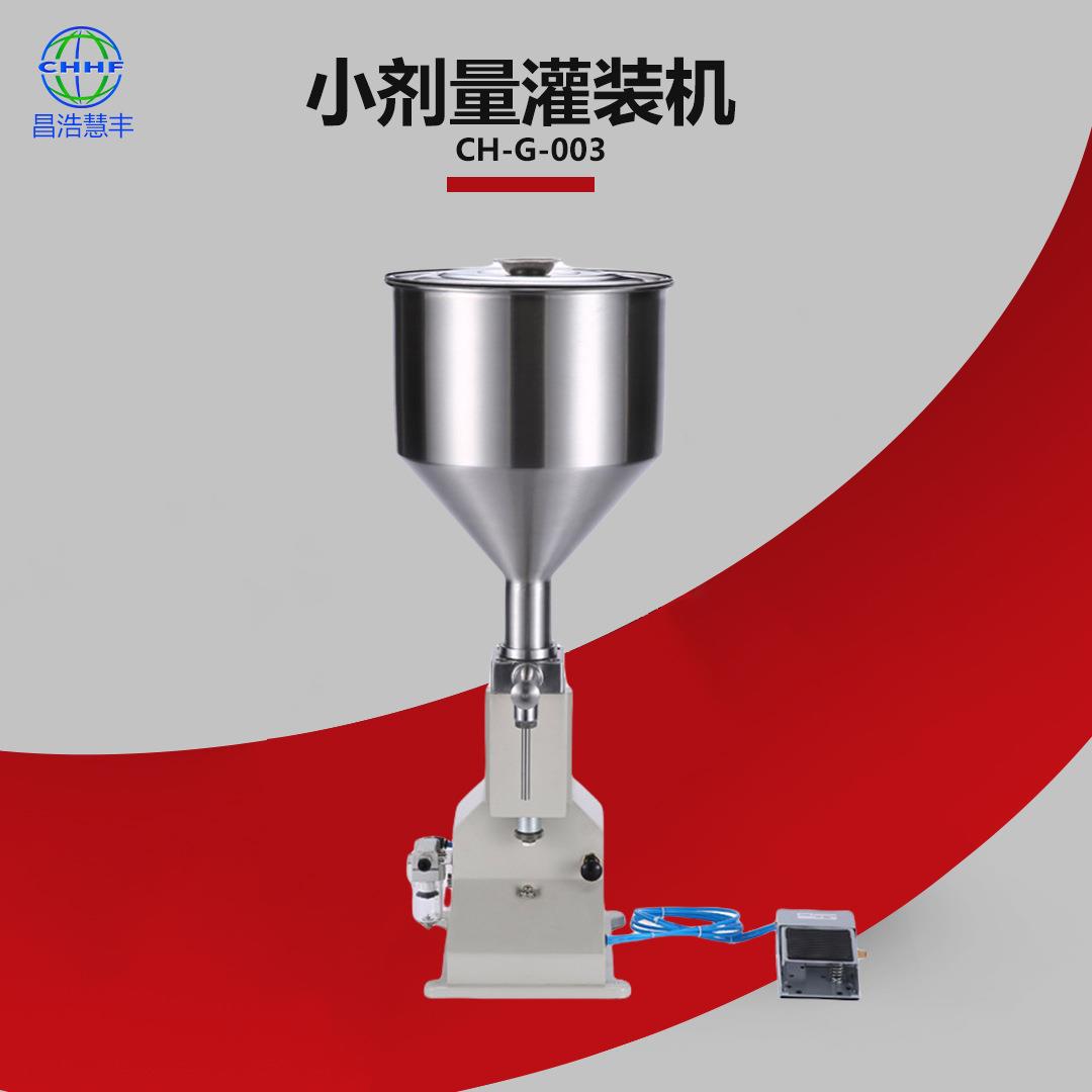 整年质保液体洗面奶护手霜牙膏脚踏手动小型膏霜生产通用灌装机
