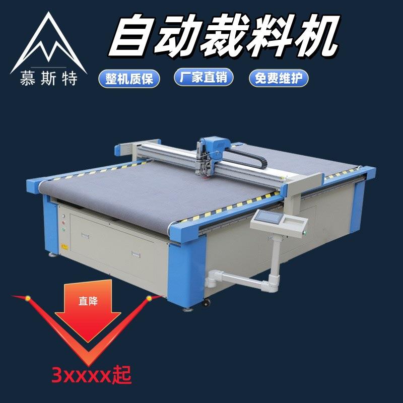 汽车脚垫切割机后备箱垫切割设备瓦楞纸板毛毡地毯振动刀切割机