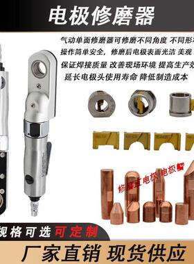 ETD-18F电极帽修磨器电极头研磨器气动手持电极修整器KM1-6-6.5R