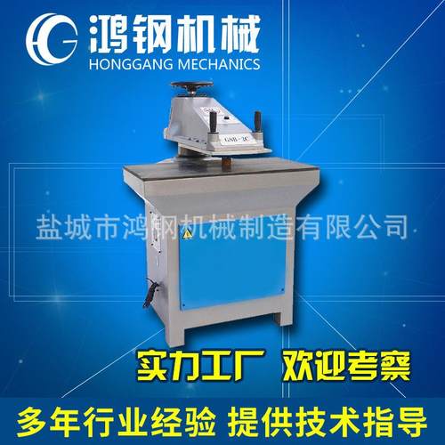 鸿钢25吨液压摇臂裁断机YCXJ可定款摆臂下料机